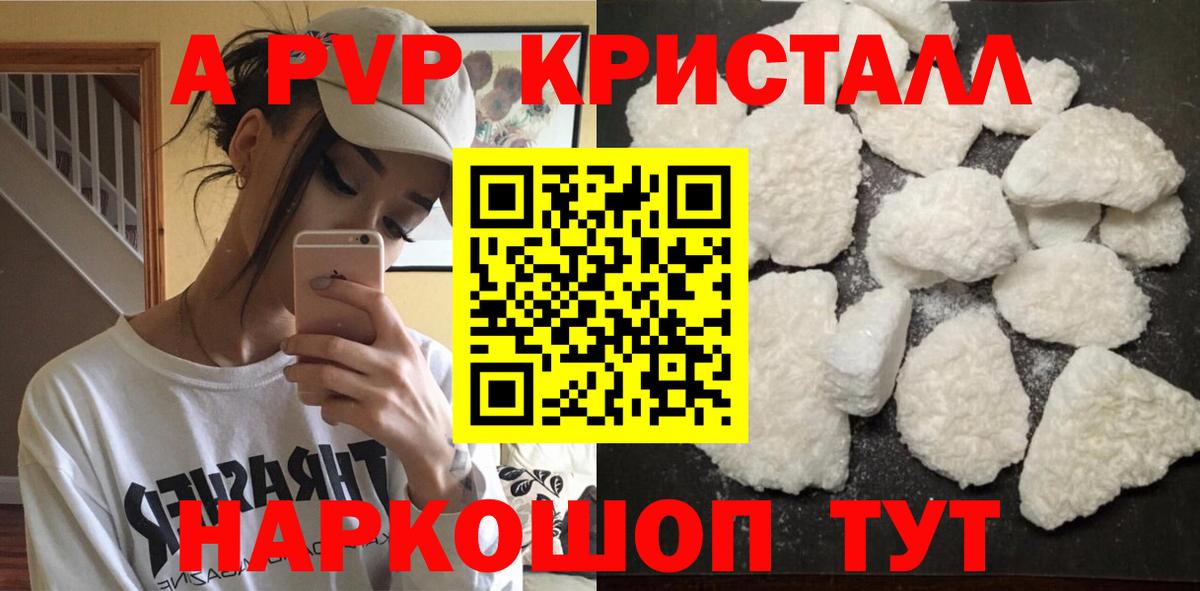 Донской  Alfa_PVP VHQ  Alfa_PVP кристаллы  A PVP крисы CK  как найти закладки  Вход с VPN 