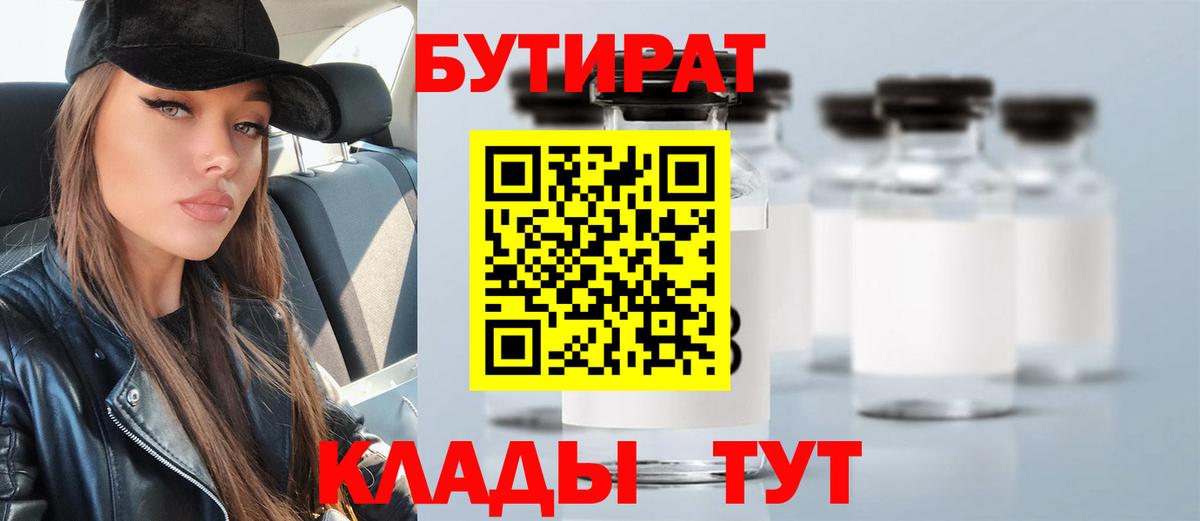 Бутират жидкий экстази Донской