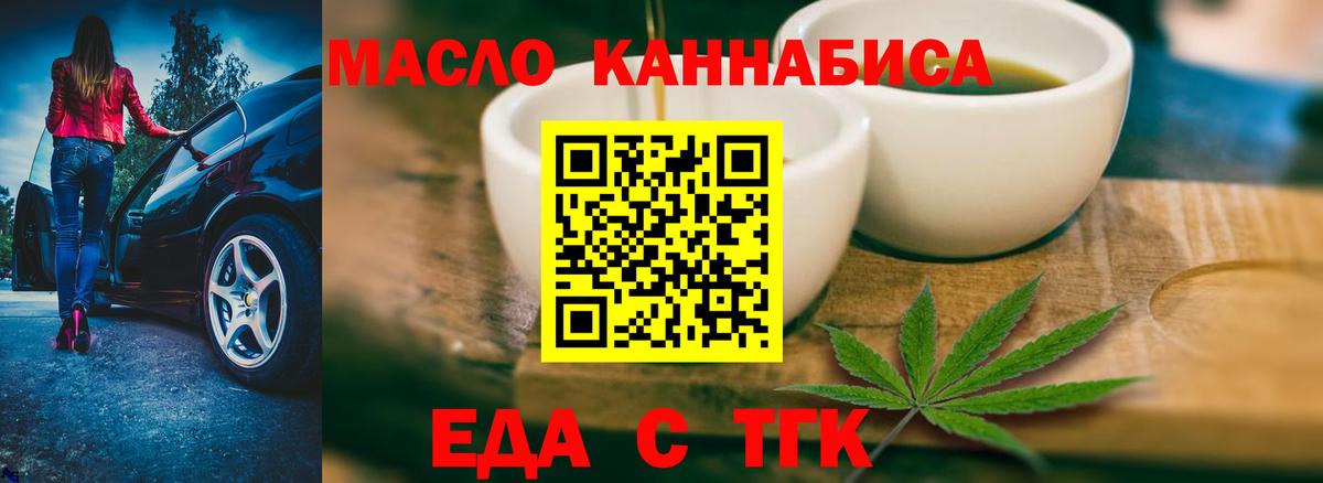 Донской  Canna-Cookies конопля  Вход с VPN 