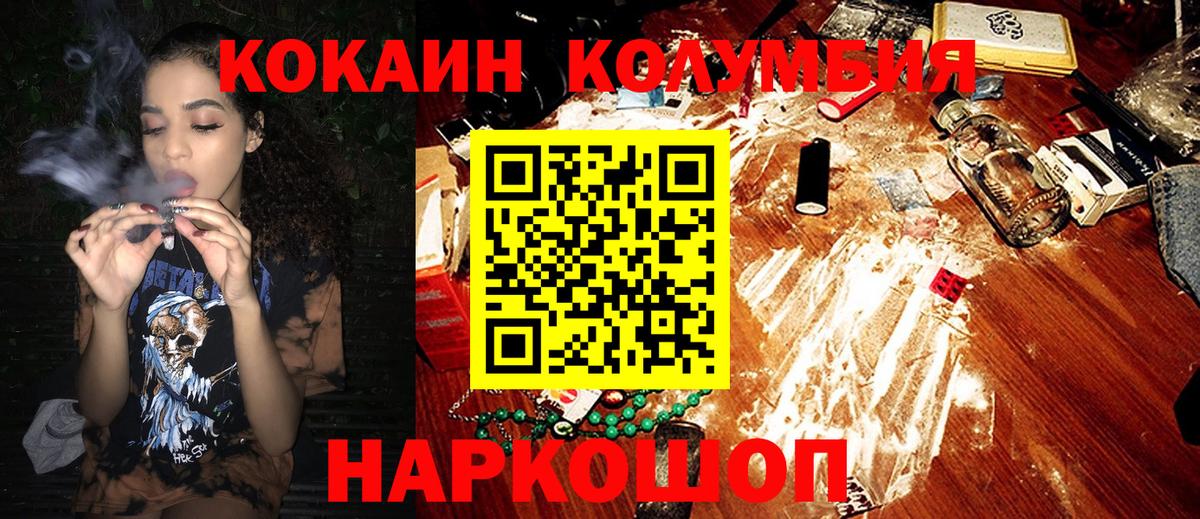 Донской  Кокаин FishScale  Кокаин 97%  Вход с VPN 