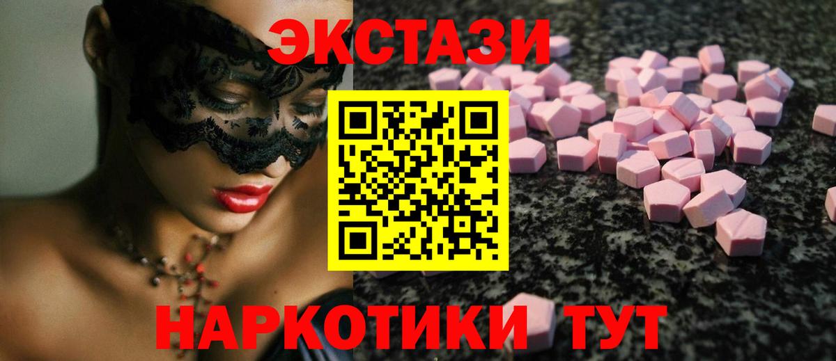 ЭКСТАЗИ  Экстази 99%  Вход с VPN  mega зеркало  Экстази 99%  Донской 