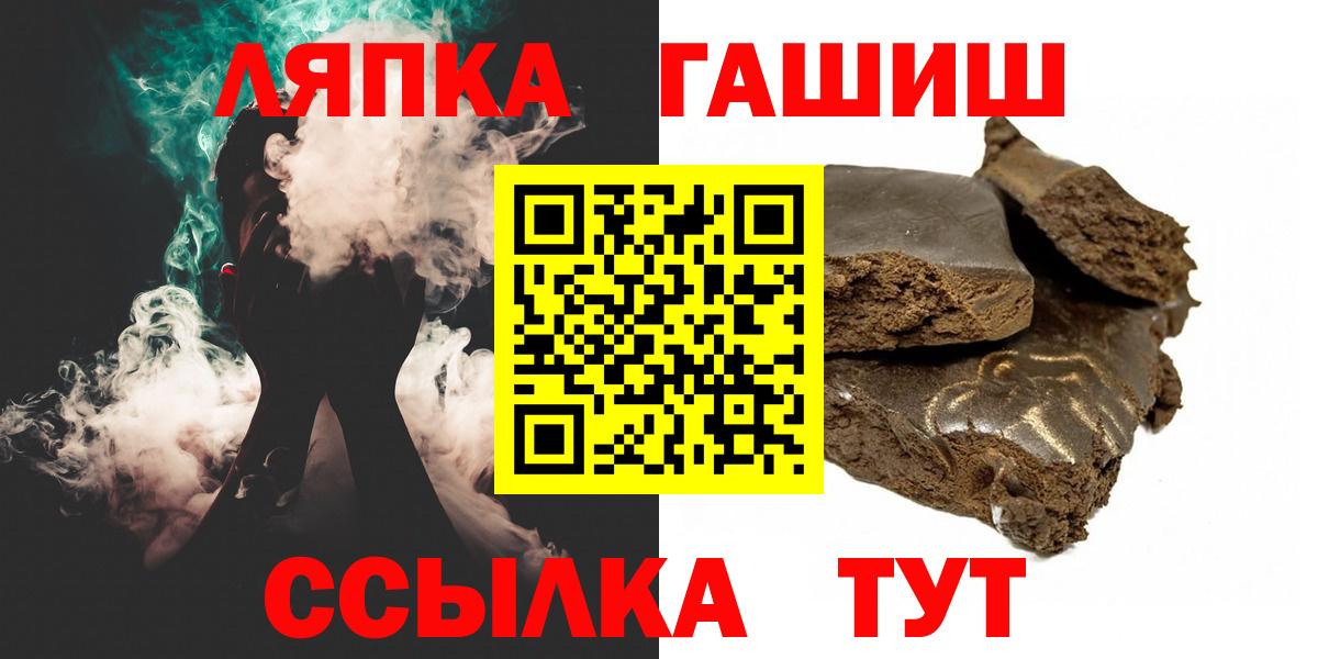 Донской  ГАШ убойный  Гашиш  Вход с VPN 