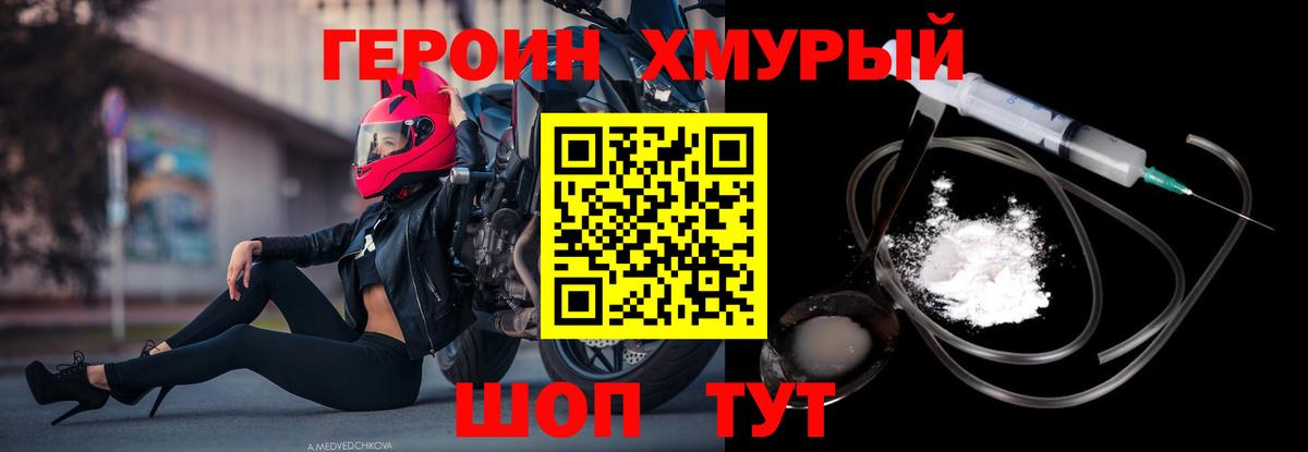 Донской  Героин белый  Вход с VPN 