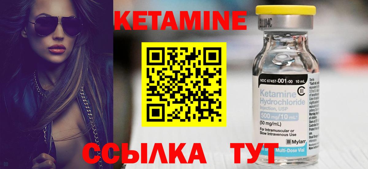Кетамин ketamine  Вход с VPN  Донской 