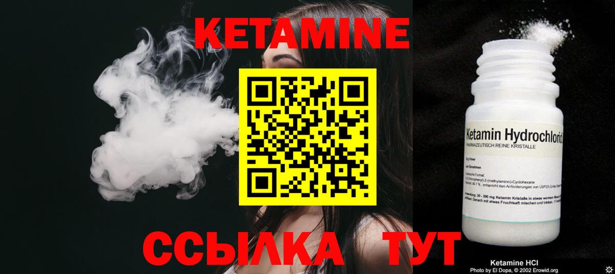 Кетамин VHQ Донской