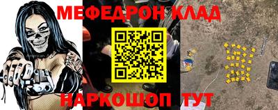 мяу мяу кристалл Комсомольск-на-Амуре