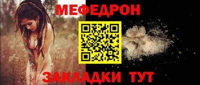 мяу мяу кристалл Комсомольск-на-Амуре