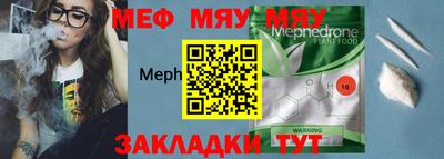 мяу мяу кристалл Комсомольск-на-Амуре