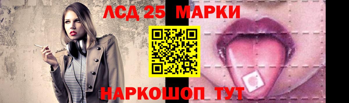 LSD-25 экстази кислота Донской
