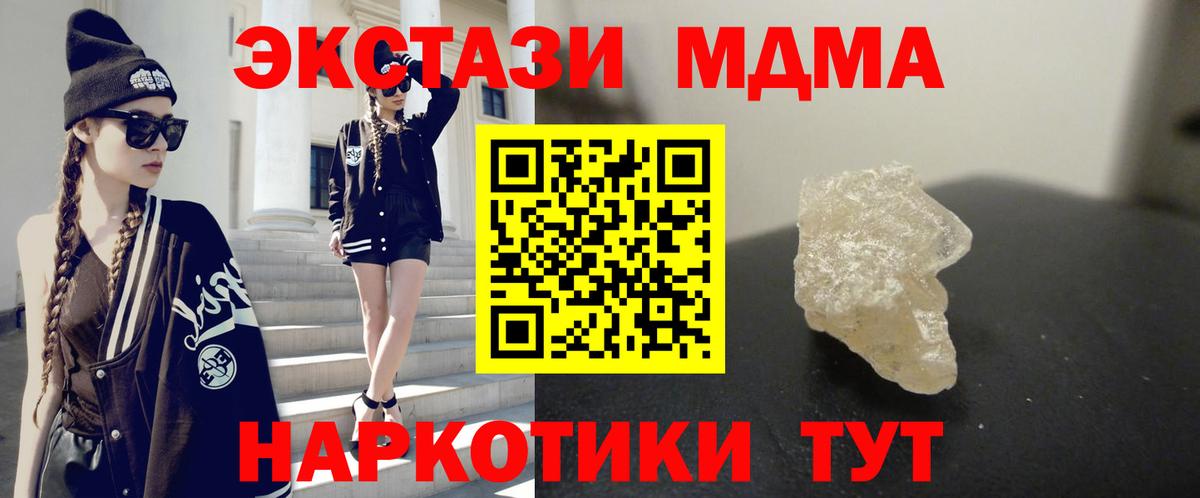 МДМА молли Донской