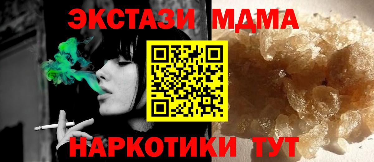 MDMA crystal  Вход с VPN  Донской  MDMA VHQ 