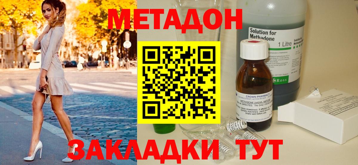 МЕТАДОН белоснежный Донской