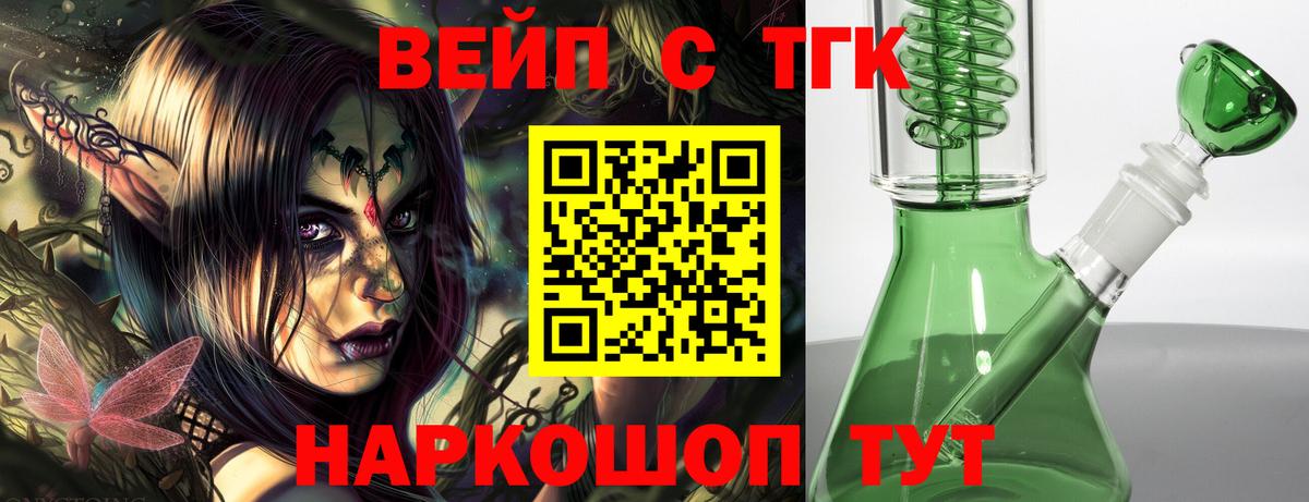 ТГК гашишное масло  Дистиллят ТГК Wax  Вход с VPN  Донской 