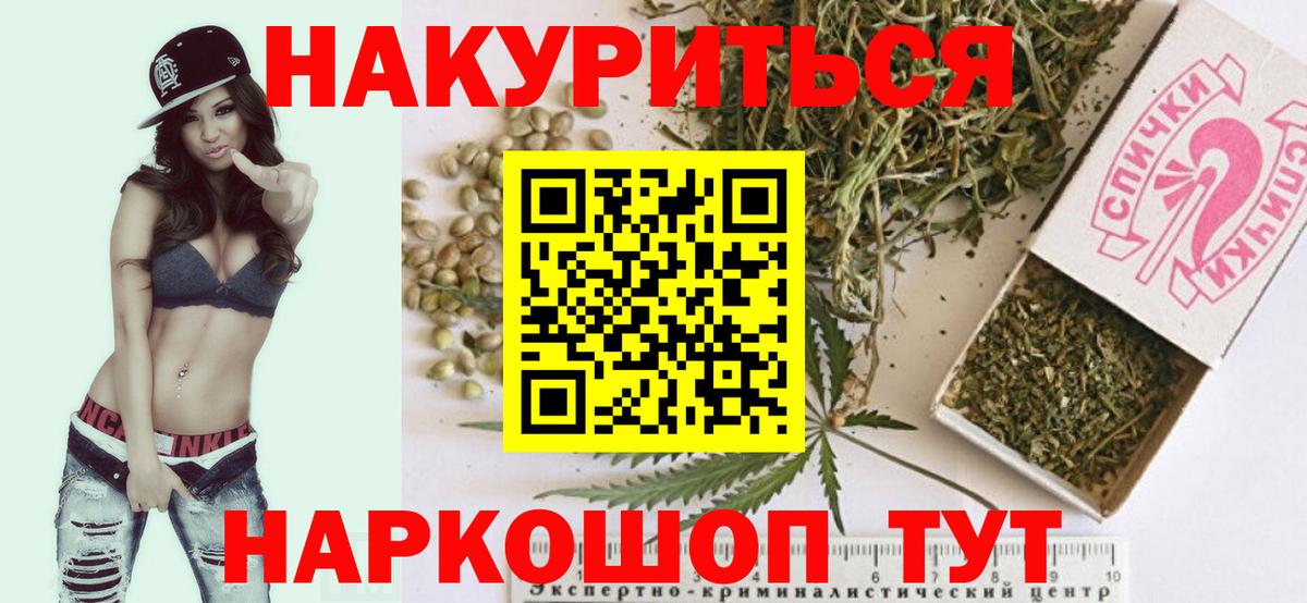 Каннабис семена  Бошки марихуана ГИДРОПОН  Вход с VPN  Марихуана White Widow  Донской 